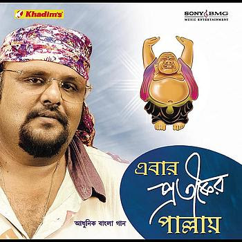 Chal Chaiya Chaiya Songs Pk Download