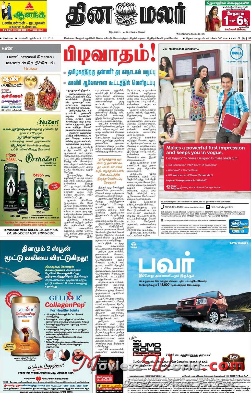 Chennai News Today In Tamil