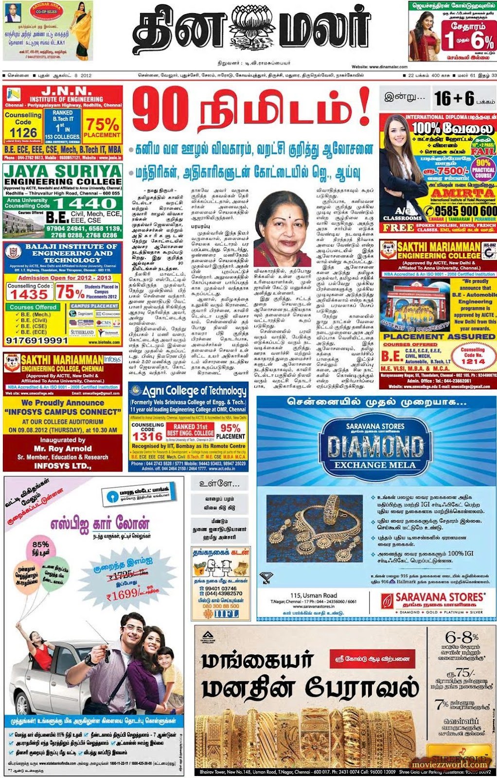 Chennai News Today In Tamil