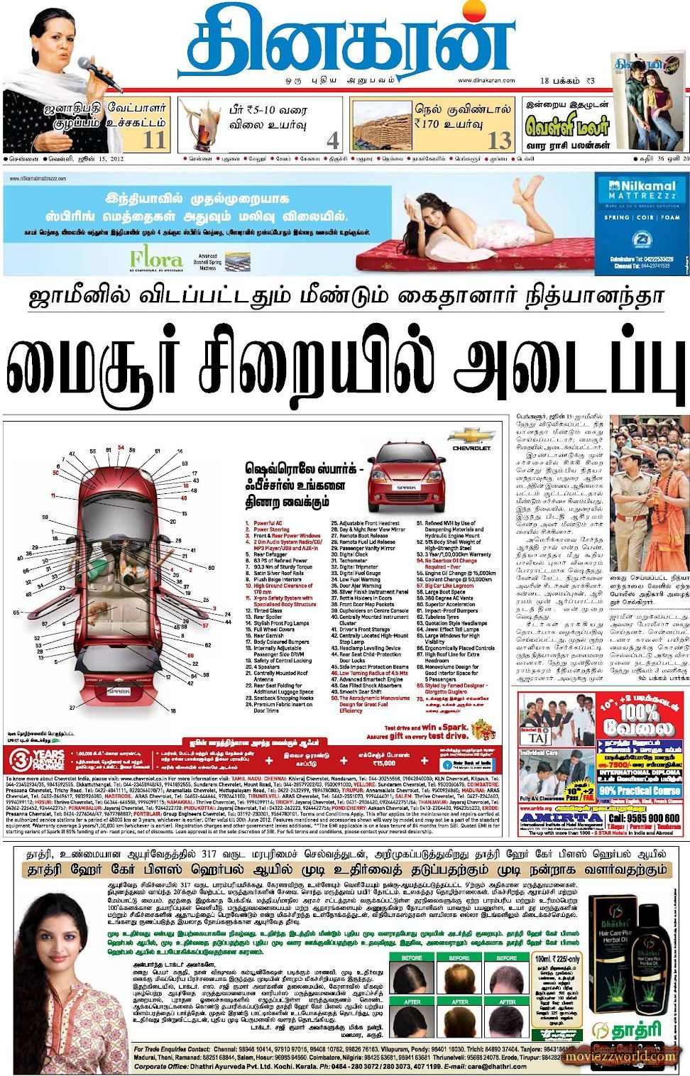 Chennai News Today In Tamil