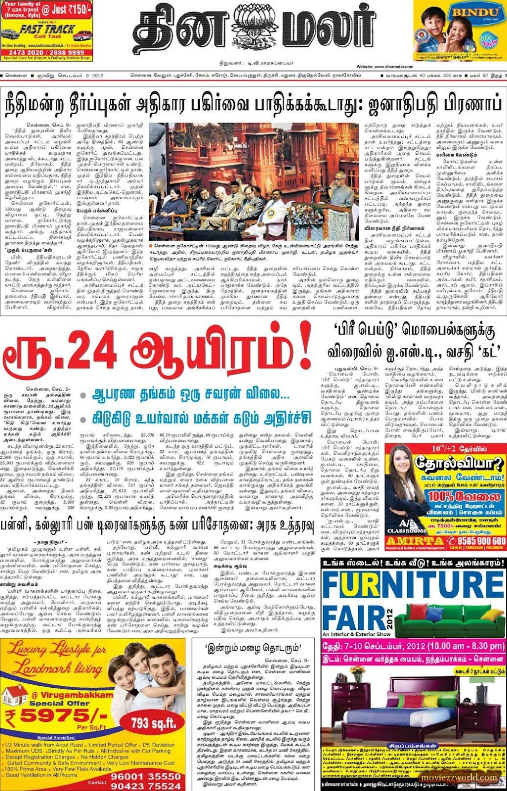 Chennai News Today In Tamil