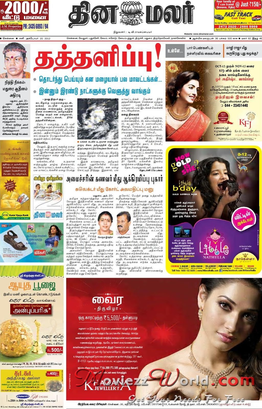 Chennai News Today In Tamil