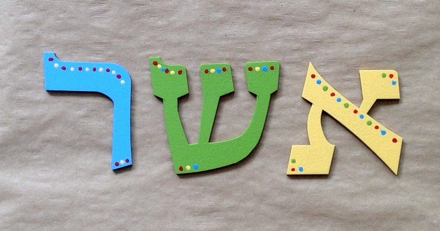 Hebrew Bubble Letters