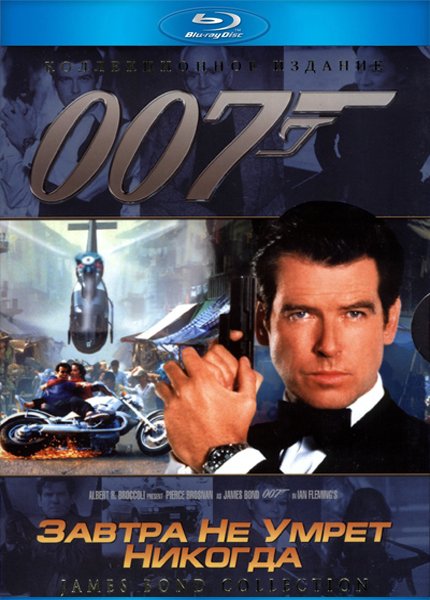 James Bond 007 Tomorrow Never Dies 1997