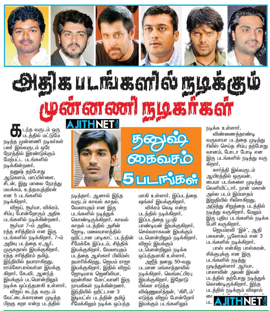 News Today In Tamil Paper