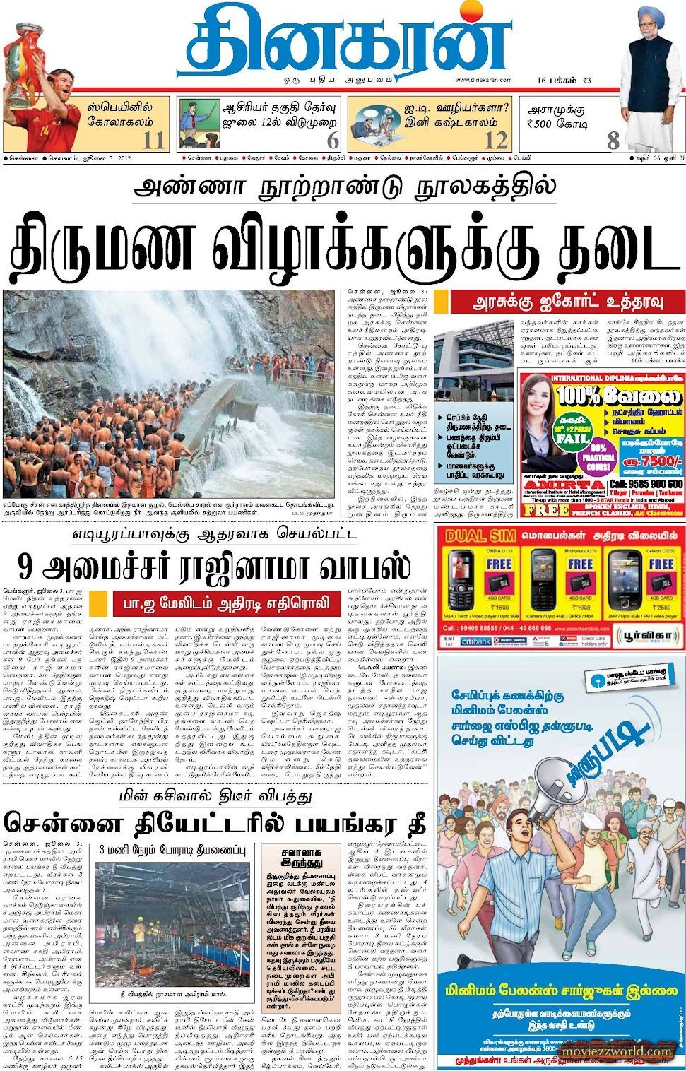 News Today In Tamil Paper